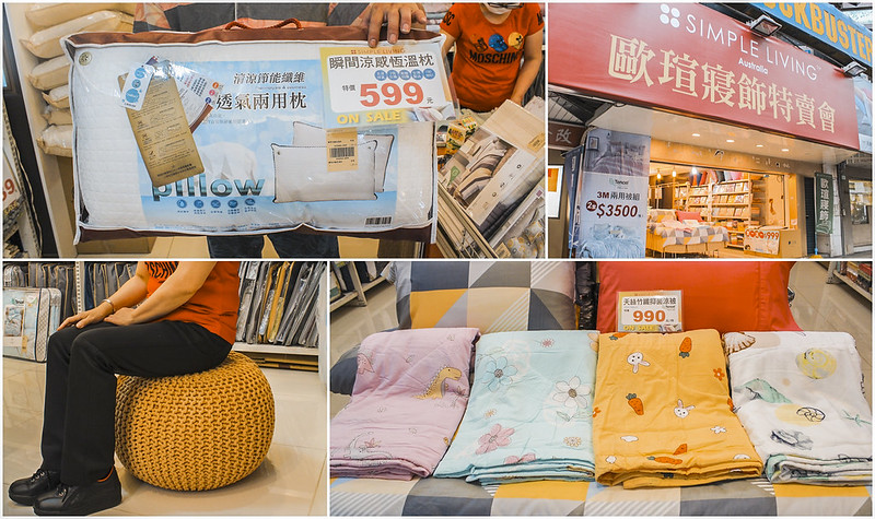 台北民生社區寢具 歐瑄寢飾特賣會 涼被 乳膠枕 床墊