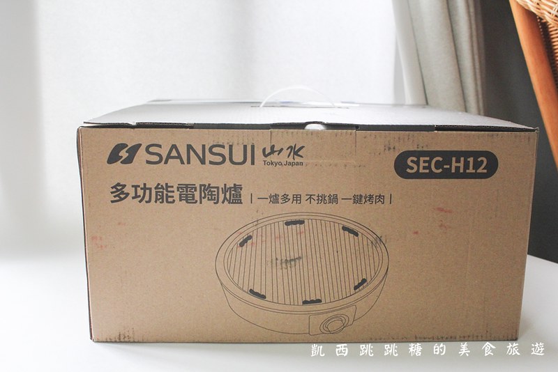 SANSUI 山水不挑鍋BBQ烤盤電陶爐SEC-H12 黑晶爐 電磁爐推薦 食譜料理01