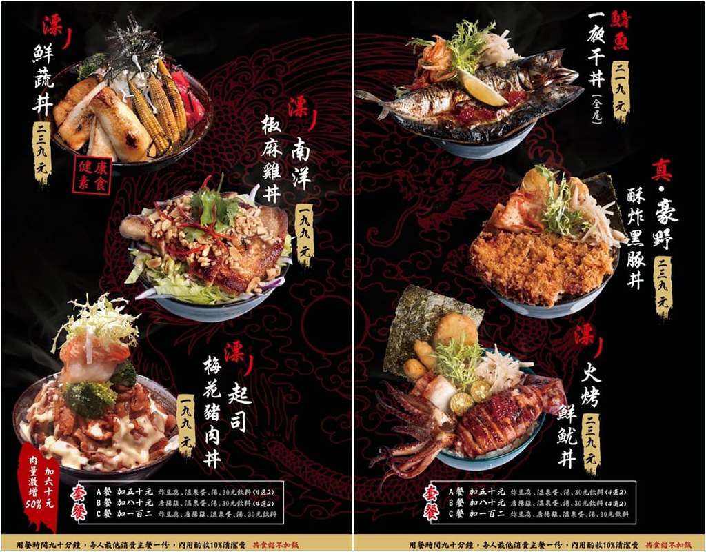 漂丿燒肉食堂菜單3