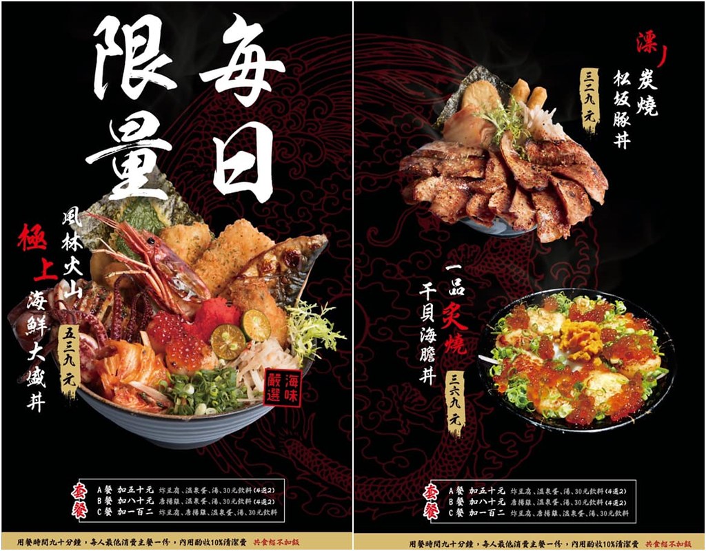 漂丿燒肉食堂菜單5