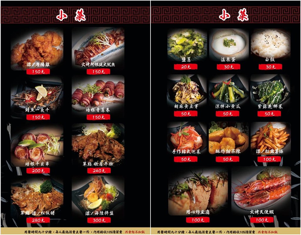 漂丿燒肉食堂菜單4
