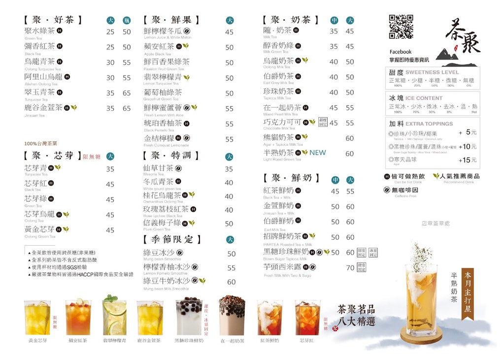 201904-明星精選menu-a4-u8g7p6