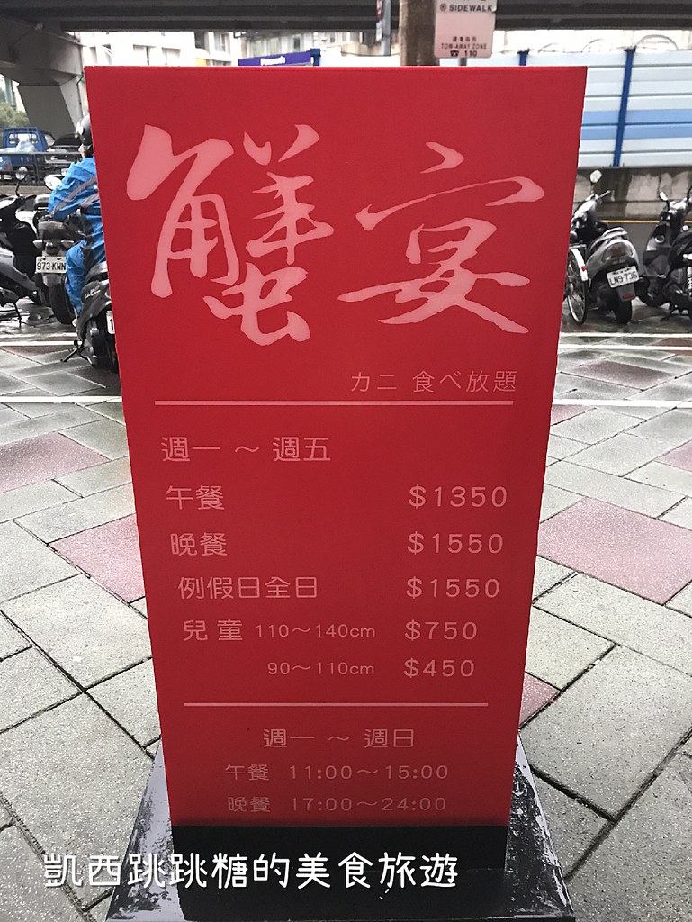 中山區 蟹宴日式頂級帝王蟹燒烤鍋物003