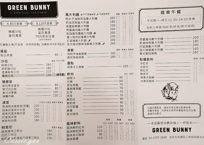 內湖 江南街 Green Bunny 41