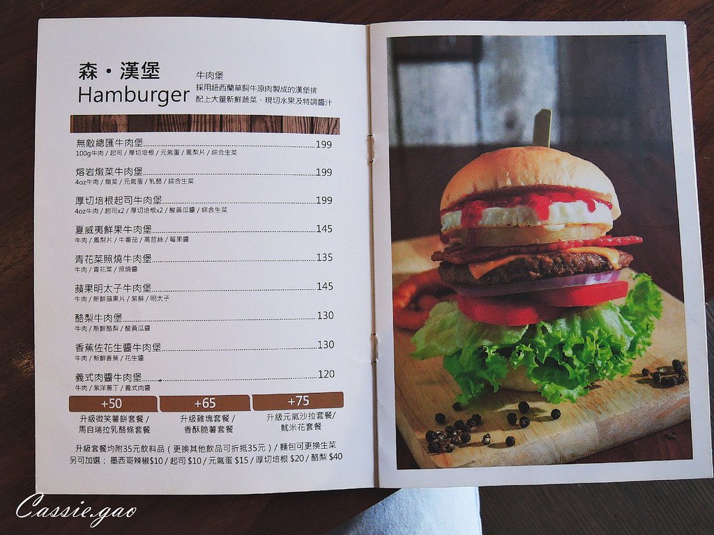 森漢堡002