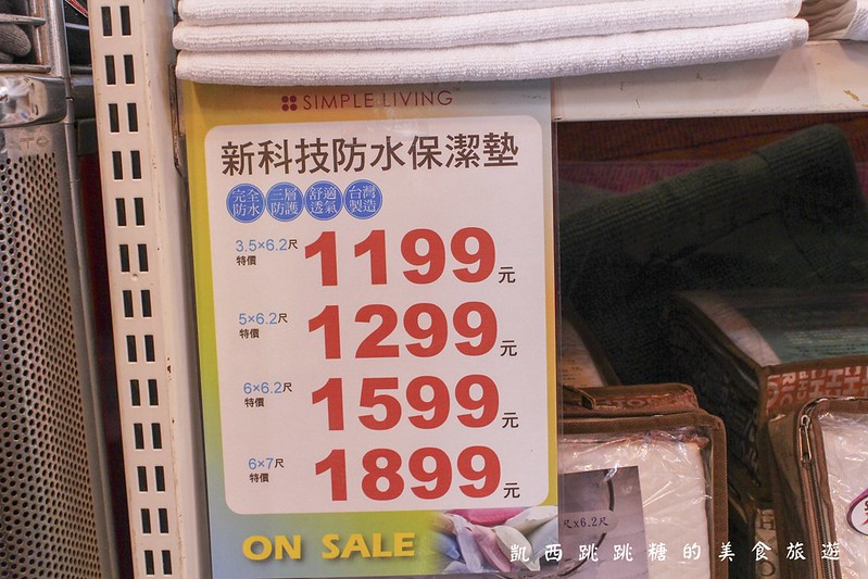 台北寢具特賣 歐瑄寢飾 羊毛被羽絨被天乳膠墊冬被涼被 北投市場美食景點991