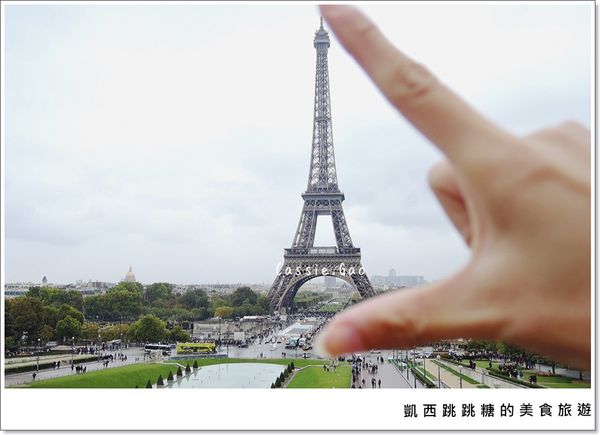 巴黎自由行 自助旅遊 凱西跳跳糖.jpg