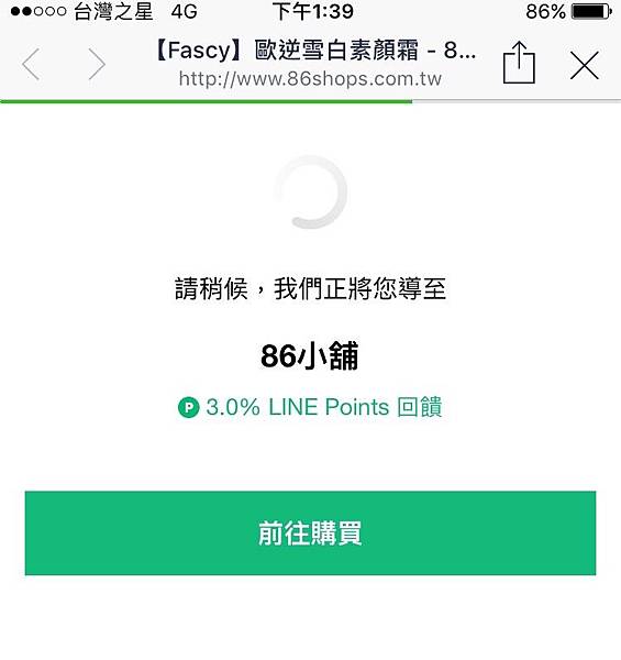 Line購物_180715_0008.jpg