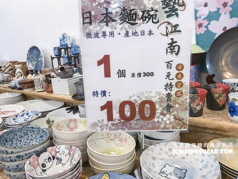 宜蘭陶瓷特賣 藝江南日本陶瓷 凱西跳跳糖的美食旅遊 宜蘭市景點美食462