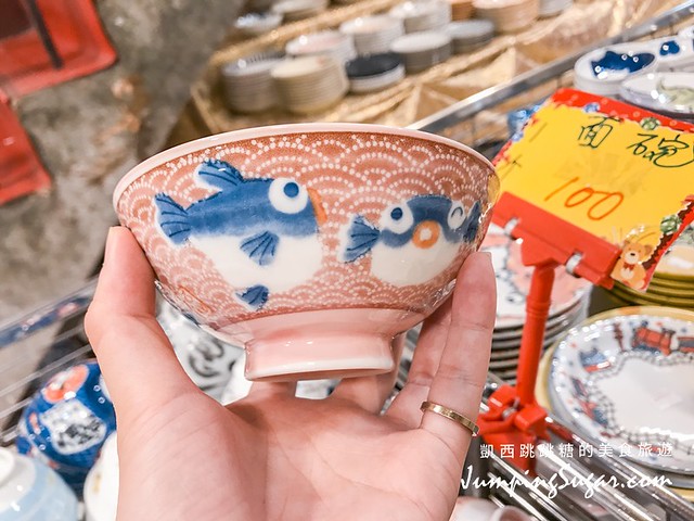 永和陶瓷特賣 藝江南日本瓷器263