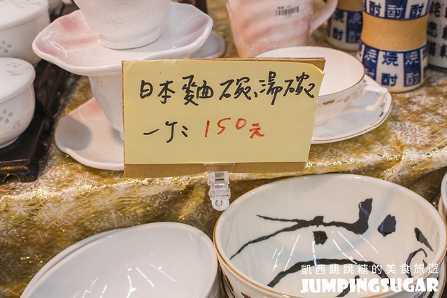 基隆廟口夜市 藝江南日本陶瓷特賣 1631