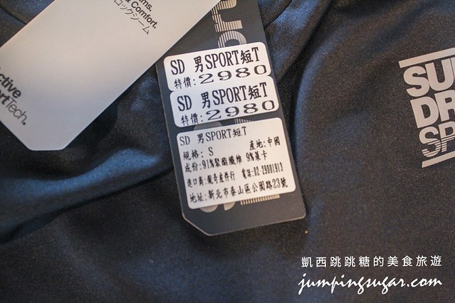 板橋特賣 日本陶瓷藝江南 superdry極度乾燥 外套買一送一3162