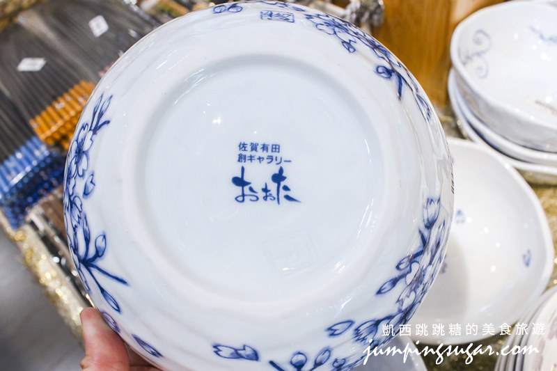 公館陶瓷特賣 藝江南日本陶瓷491